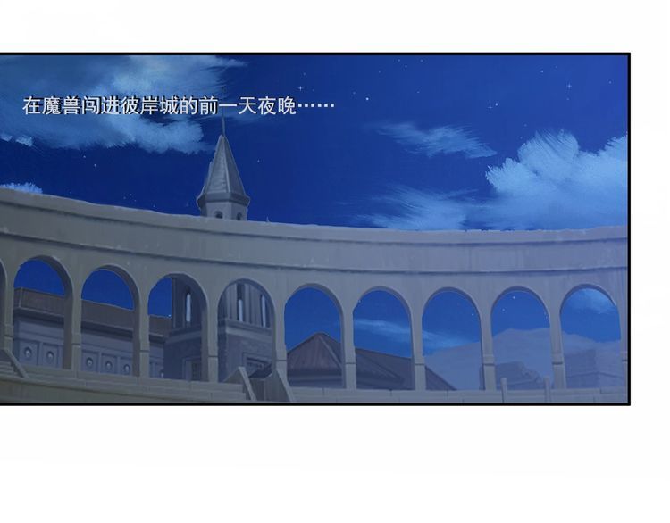 《吞噬领域》第118话 信任与怀疑 第5页