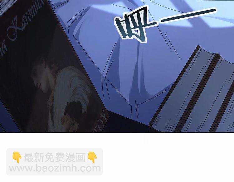 《吞噬领域》第118话 信任与怀疑 第7页
