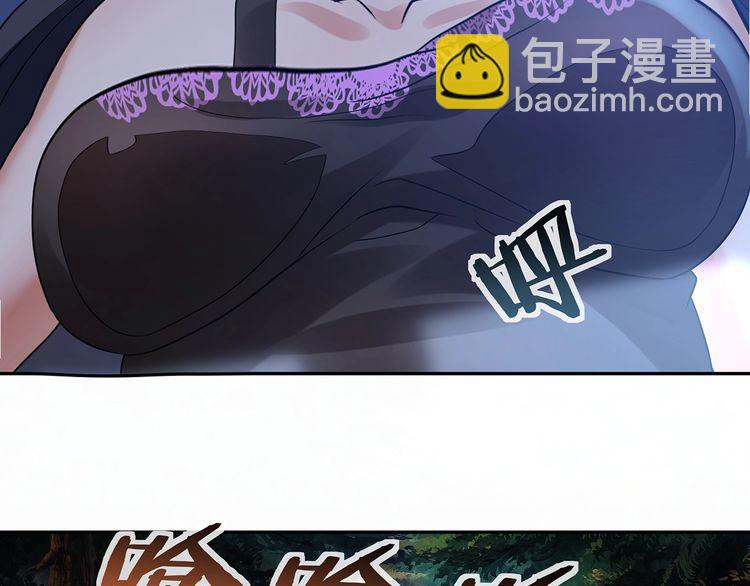 《吞噬领域》第118话 信任与怀疑 第9页
