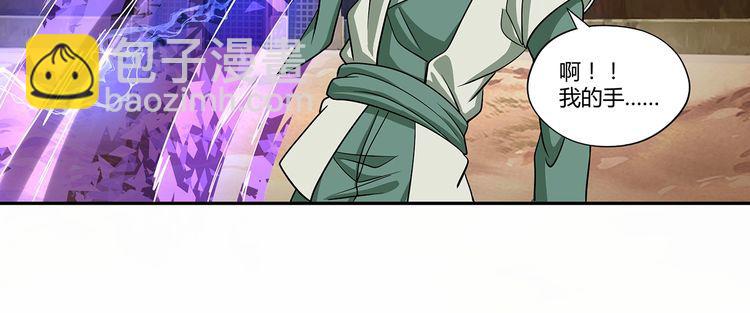 《吞噬领域》第120话 穷奇现世 第23页