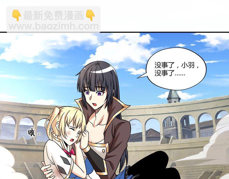 《吞噬领域》第120话 穷奇现世 第25页