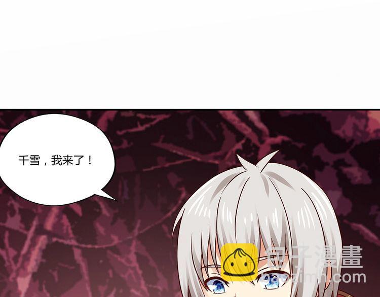 《吞噬领域》第122话 一个有梦想的配角 第12页