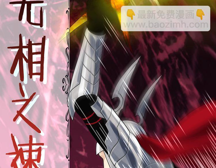 《吞噬领域》第123话 小羽的心 第12页