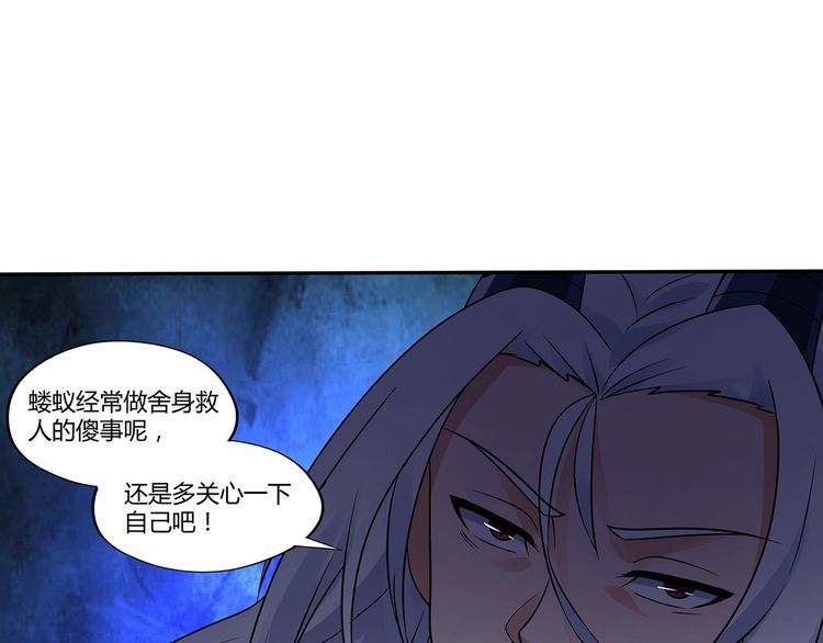 《吞噬领域》第123话 小羽的心 第41页