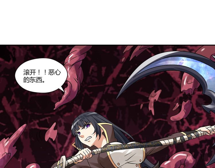 《吞噬领域》第123话 小羽的心 第44页