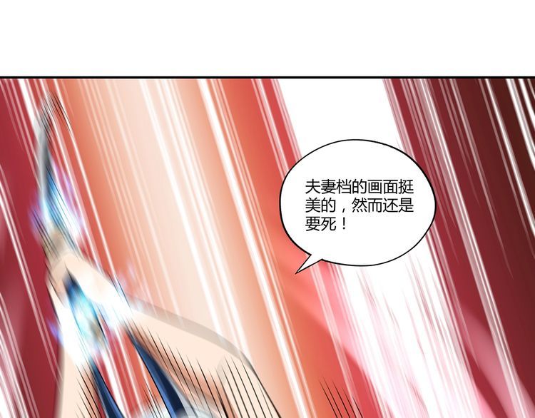 《吞噬领域》第123话 小羽的心 第5页