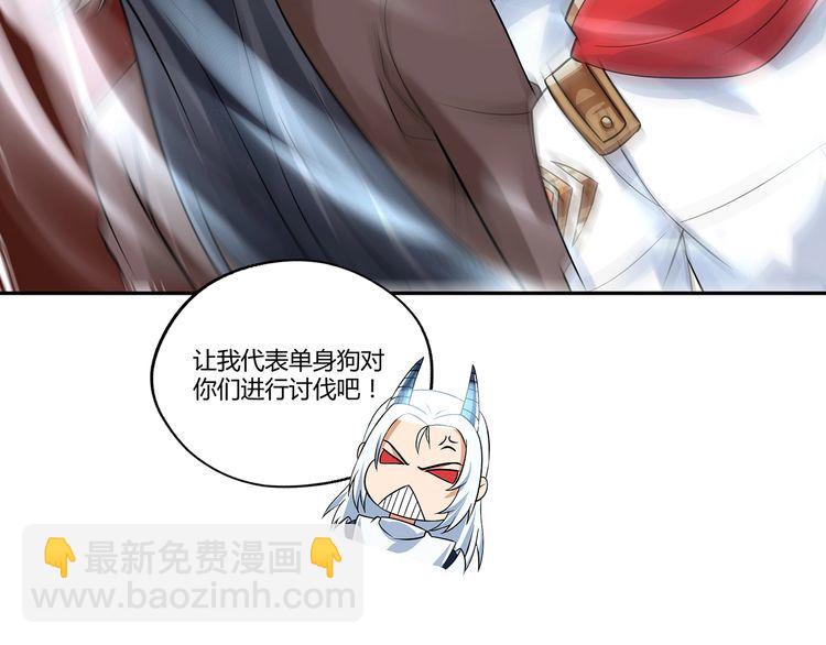 《吞噬领域》第123话 小羽的心 第7页