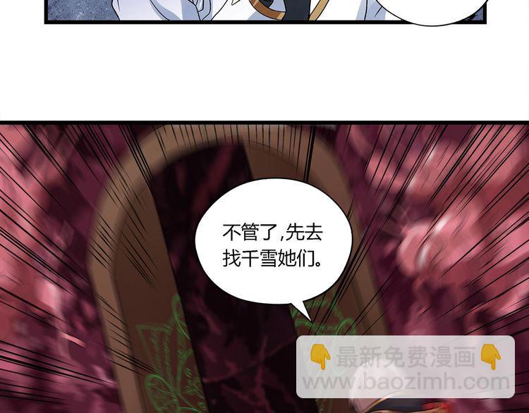 《吞噬领域》第121话 英雄救美 第14页