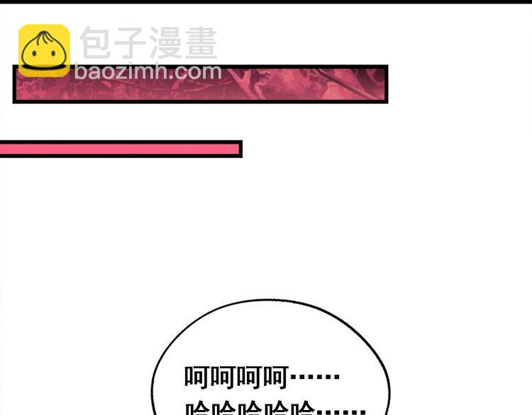 《吞噬领域》第121话 英雄救美 第16页