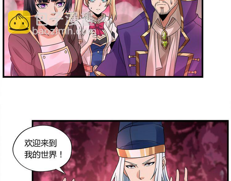 《吞噬领域》第121话 英雄救美 第19页