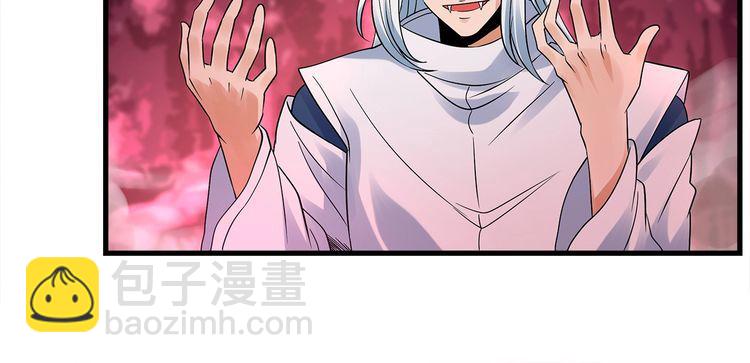 《吞噬领域》第121话 英雄救美 第20页