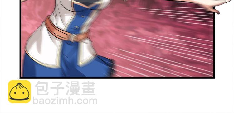 《吞噬领域》第121话 英雄救美 第44页