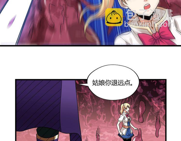 《吞噬领域》第121话 英雄救美 第48页