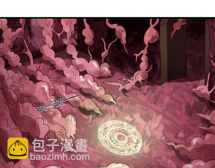 《吞噬领域》第121话 英雄救美 第5页