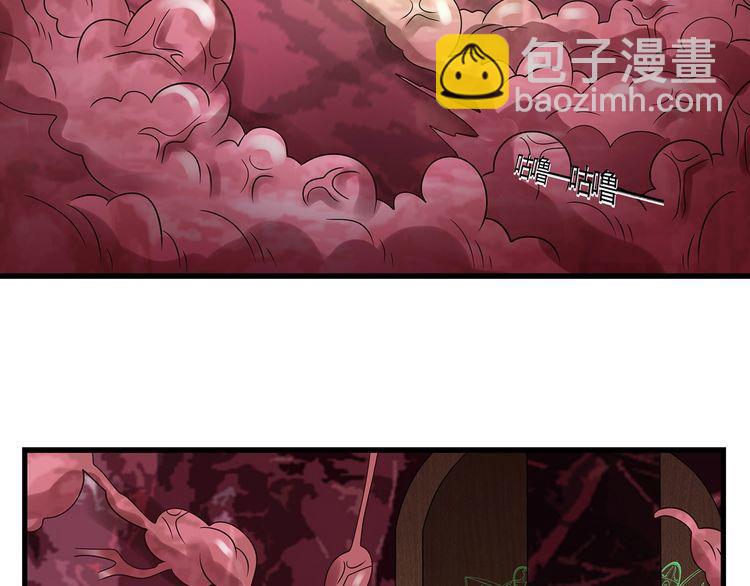 《吞噬领域》第121话 英雄救美 第6页