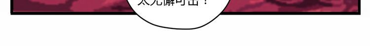 《吞噬领域》第124话 主角倒下了？ 第26页