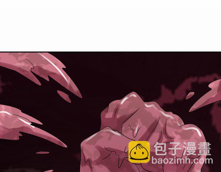 《吞噬领域》第126话 遇见你，我不后悔 第15页