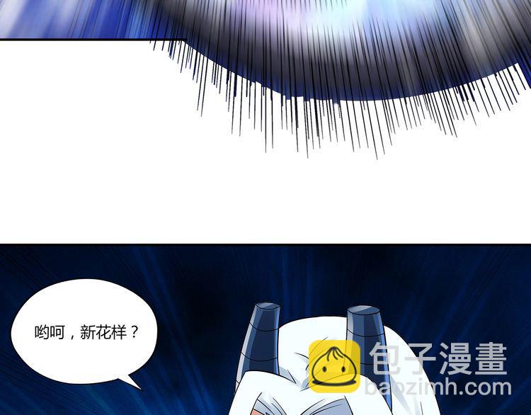 《吞噬领域》第126话 遇见你，我不后悔 第30页