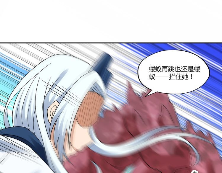 《吞噬领域》第126话 遇见你，我不后悔 第32页
