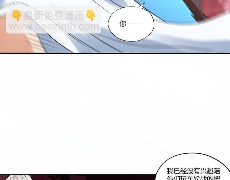 《吞噬领域》第126话 遇见你，我不后悔 第34页
