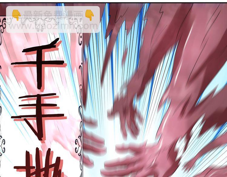 《吞噬领域》第126话 遇见你，我不后悔 第41页