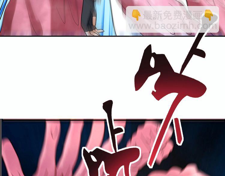 《吞噬领域》第126话 遇见你，我不后悔 第44页