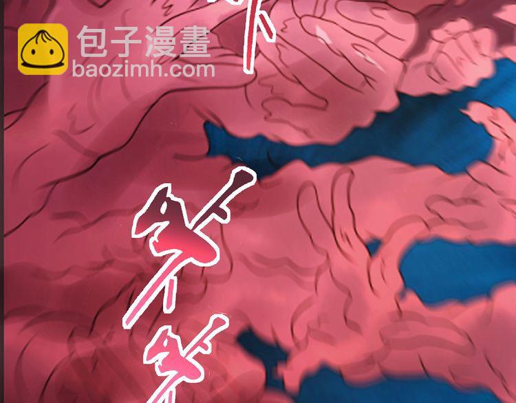 《吞噬领域》第126话 遇见你，我不后悔 第46页