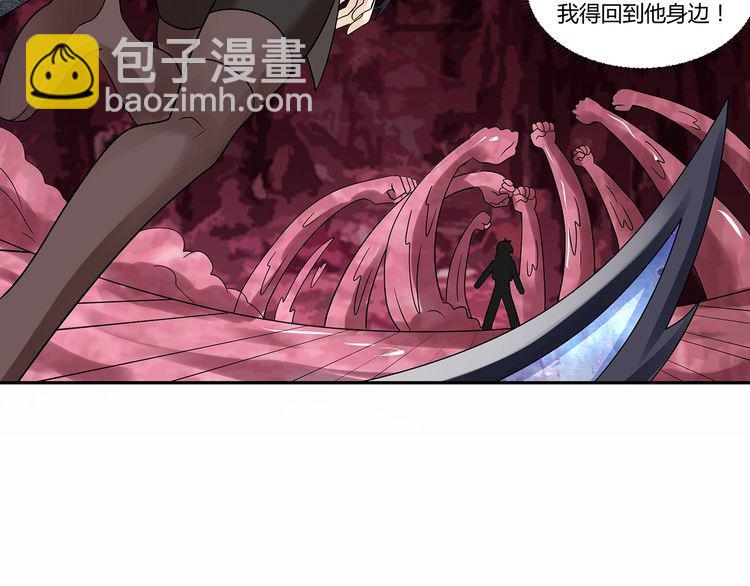 《吞噬领域》第126话 遇见你，我不后悔 第50页
