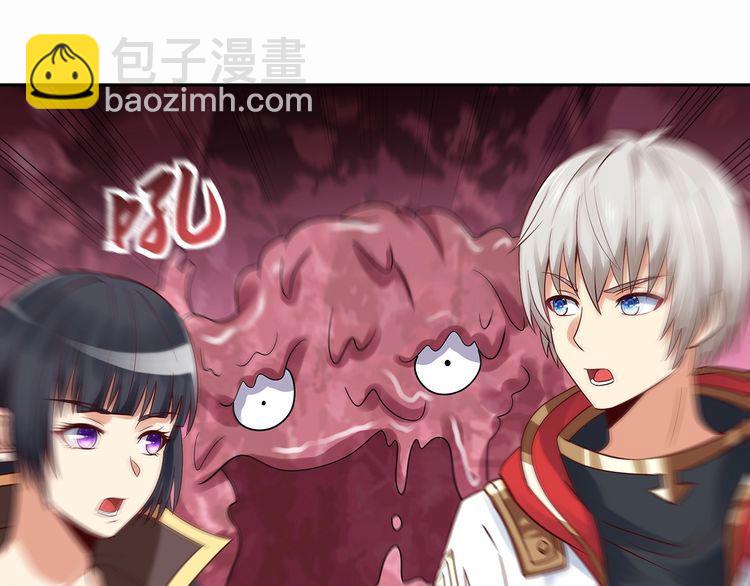 《吞噬领域》第126话 遇见你，我不后悔 第5页