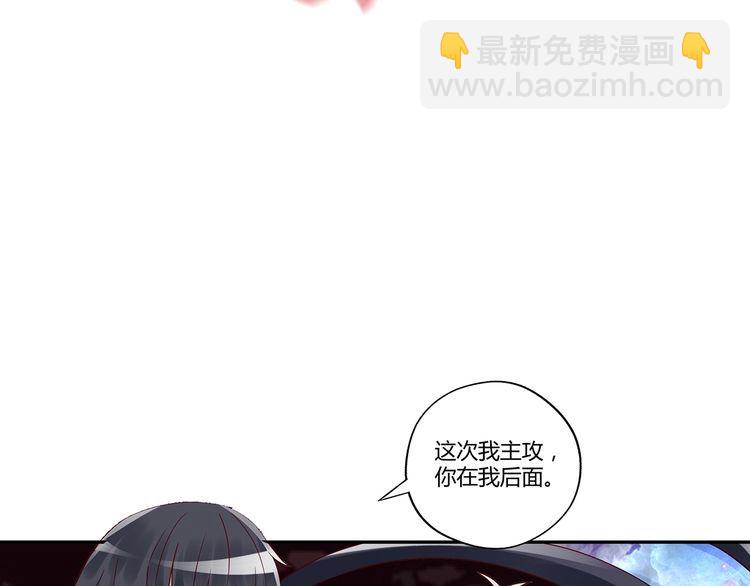 《吞噬领域》第126话 遇见你，我不后悔 第9页