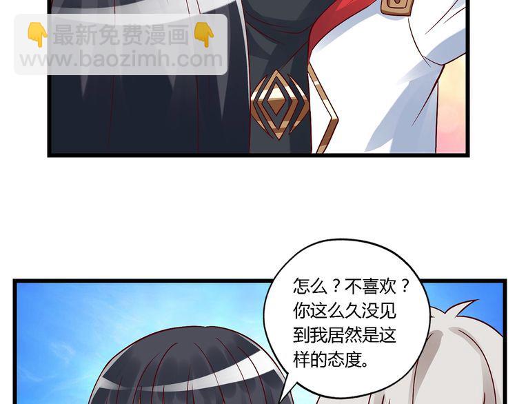 《吞噬领域》第125话 死而复生 第10页