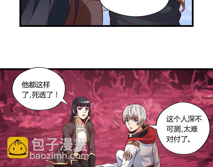 《吞噬领域》第125话 死而复生 第13页