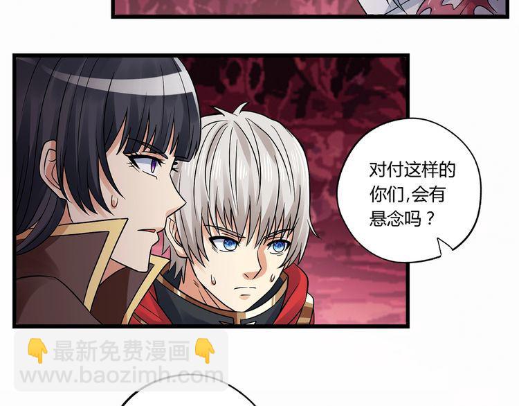 《吞噬领域》第125话 死而复生 第35页