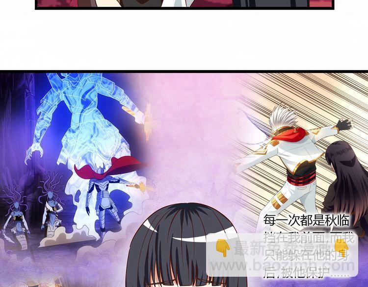 《吞噬领域》第125话 死而复生 第39页