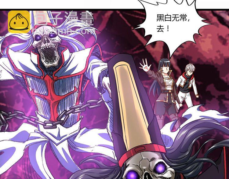 《吞噬领域》第125话 死而复生 第44页