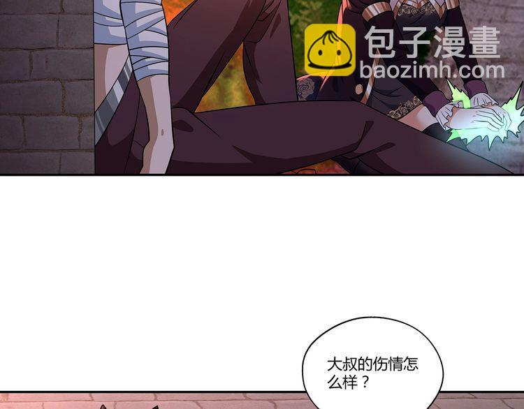 《吞噬领域》第127话 穷奇又分身 第11页