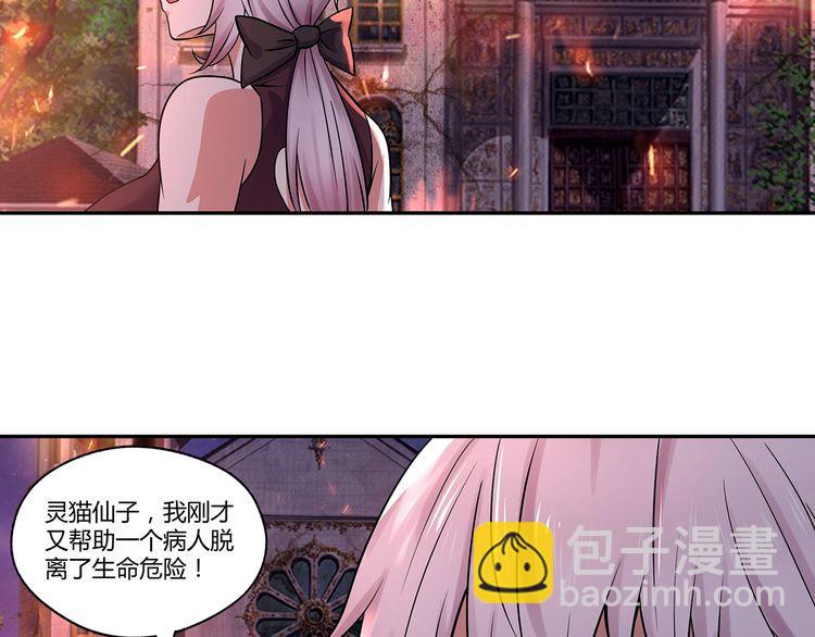 《吞噬领域》第127话 穷奇又分身 第22页