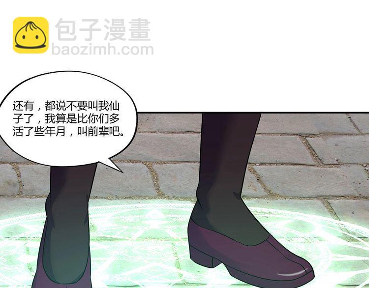 《吞噬领域》第127话 穷奇又分身 第25页