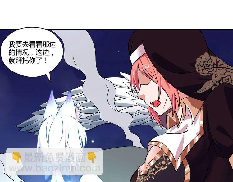 《吞噬领域》第127话 穷奇又分身 第29页