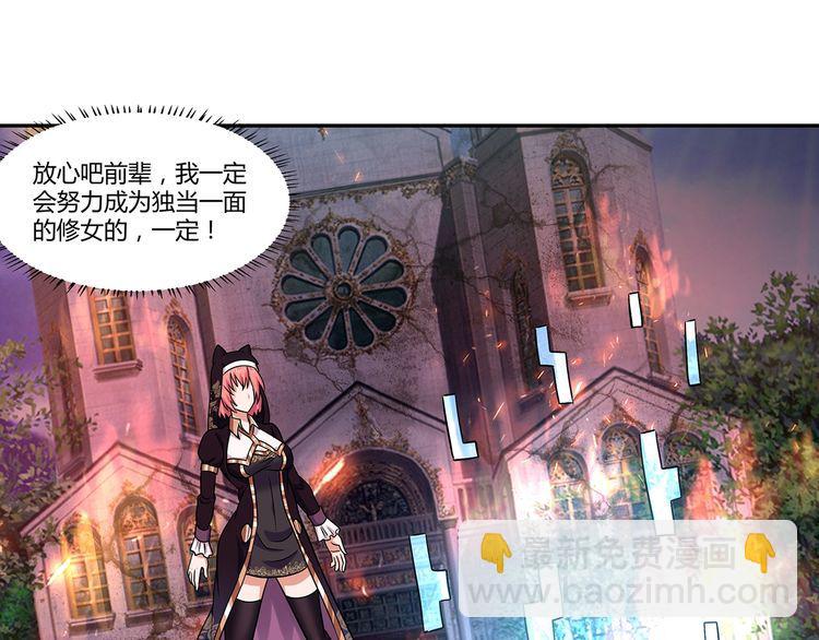 《吞噬领域》第127话 穷奇又分身 第35页