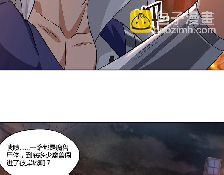《吞噬领域》第127话 穷奇又分身 第38页