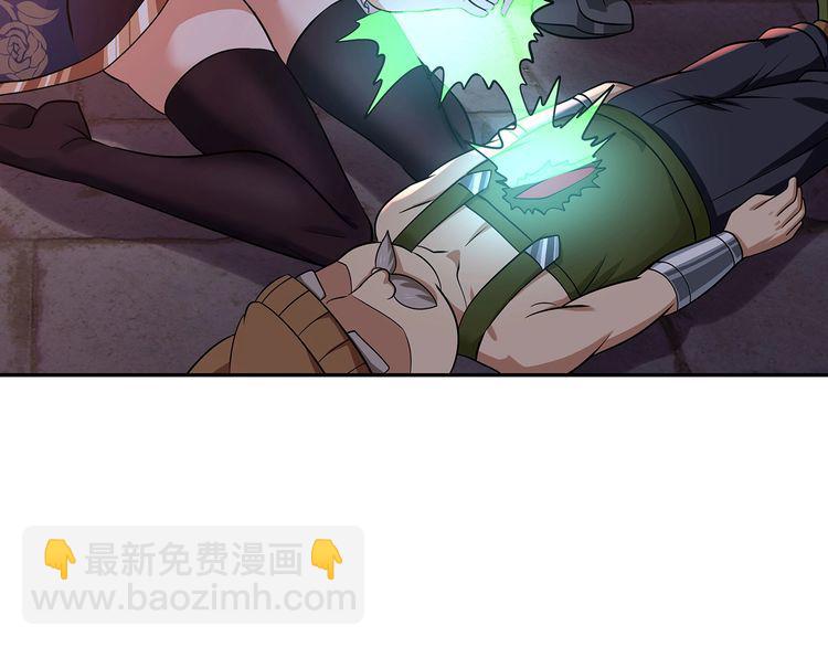 《吞噬领域》第127话 穷奇又分身 第9页