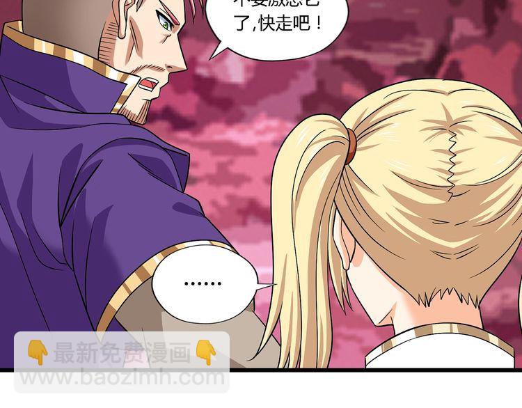 《吞噬领域》第129话 小羽的分析 第28页