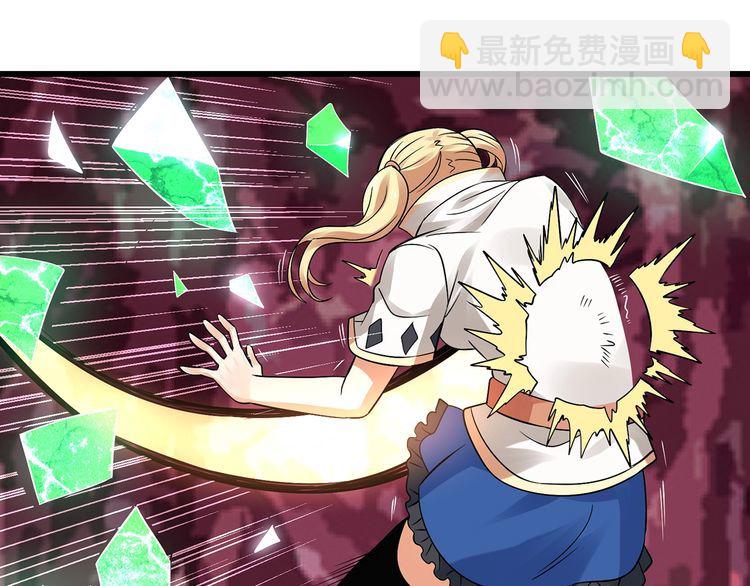 《吞噬领域》第129话 小羽的分析 第49页