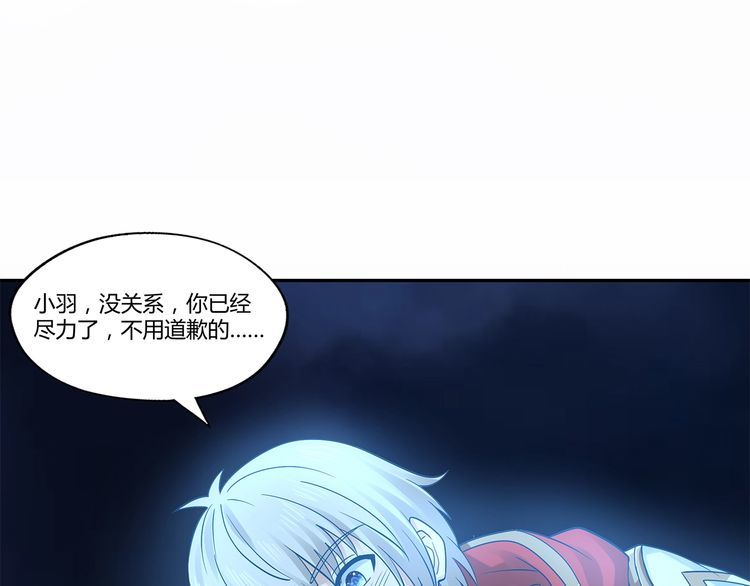 《吞噬领域》第130话 请幸福的活下去 第11页