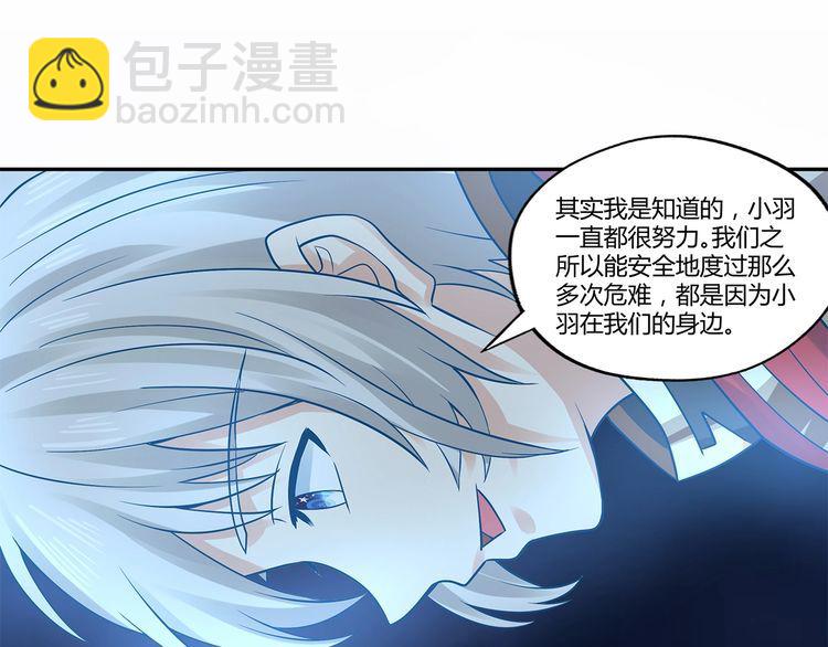 《吞噬领域》第130话 请幸福的活下去 第14页