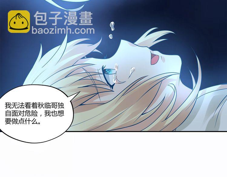 《吞噬领域》第130话 请幸福的活下去 第15页