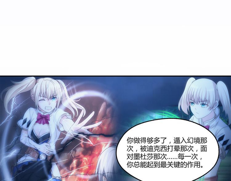 《吞噬领域》第130话 请幸福的活下去 第16页