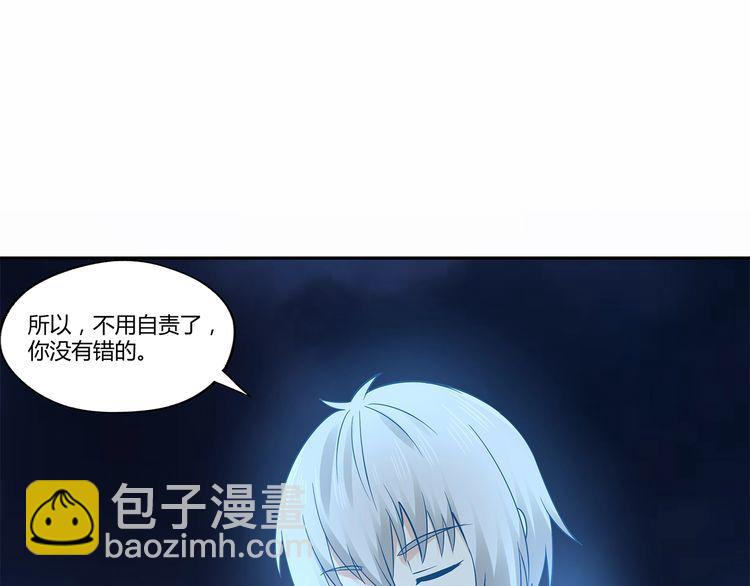 《吞噬领域》第130话 请幸福的活下去 第19页