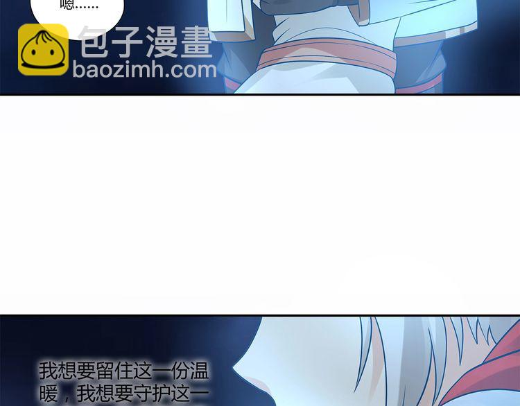 《吞噬领域》第130话 请幸福的活下去 第21页